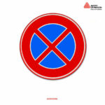 verboden stil te staan